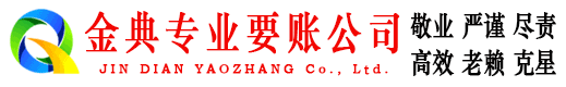 城步追债公司